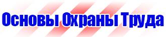 Знак дорожного движения остановка автобуса в Липецке купить vektorb.ru