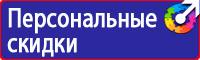 Знаки дорожного движения знаки особых предписаний в Липецке купить vektorb.ru