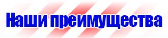Купить дорожные знаки и ограждения в Липецке купить vektorb.ru