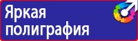 Дорожный знак островок безопасности в Липецке купить vektorb.ru