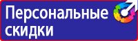 Знаки пожарной безопасности е22 в Липецке купить vektorb.ru