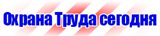 Дорожные знаки на флуоресцентной основе в Липецке купить vektorb.ru