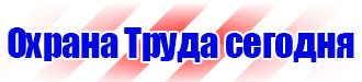Дорожные знаки уклона в процентах в Липецке купить vektorb.ru