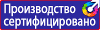 Знаки по электробезопасности в Липецке vektorb.ru