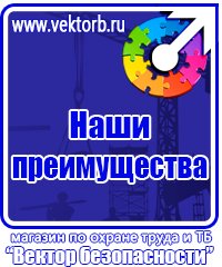 План эвакуации на предприятии в Липецке купить vektorb.ru