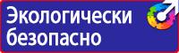Знак дорожный дополнительной информации 8 2 1 в Липецке