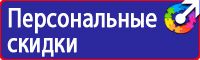 Плакаты по охране труда прайс лист в Липецке vektorb.ru