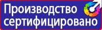 Знак безопасности ядовитые вещества в Липецке купить vektorb.ru