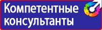 Знаки безопасности баллон в Липецке купить vektorb.ru