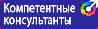 Предупреждающие знаки по электробезопасности в Липецке vektorb.ru
