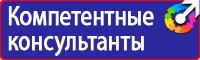 Предупреждающие знаки заземление в Липецке vektorb.ru