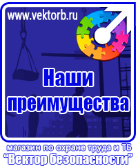 vektorb.ru Стенды по пожарной безопасности в Липецке