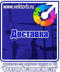 vektorb.ru Изготовление табличек на заказ в Липецке