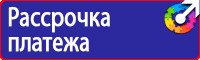 Дорожный знак треугольник с восклицательным знаком в Липецке