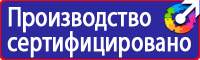 Дорожные знаки красный треугольник дети в Липецке купить vektorb.ru