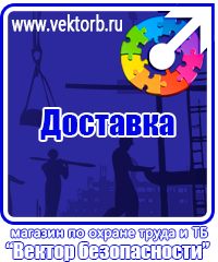 vektorb.ru Щиты пожарные в Липецке