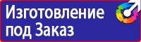 Плакаты по охране труда и технике безопасности на пластике в Липецке vektorb.ru