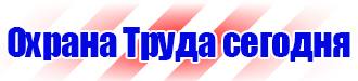 Удостоверения по охране труда и технике безопасности в Липецке vektorb.ru