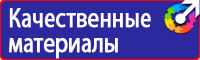 Плакат по охране труда и технике безопасности на производстве в Липецке vektorb.ru