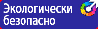 Плакат по охране труда и технике безопасности на производстве купить в Липецке