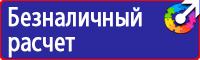 Знак дорожный лежачий полицейский в Липецке купить vektorb.ru