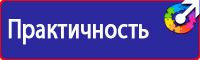 Плакаты по охране труда для водителей в Липецке vektorb.ru