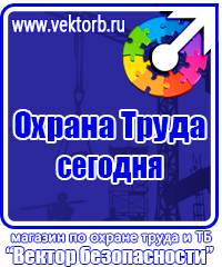 Типовой журнал по охране труда в Липецке vektorb.ru