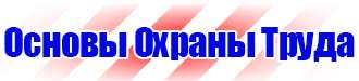 Маркировка трубопроводов кислоты в Липецке купить vektorb.ru